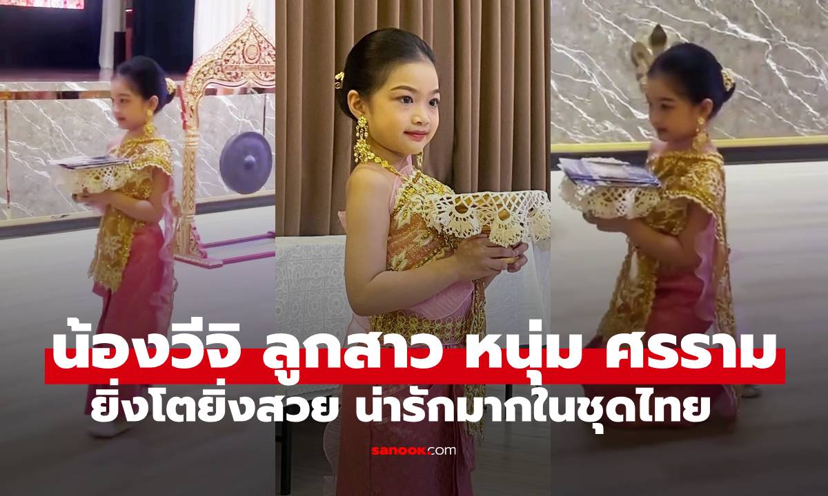 ยิ่งโตยิ่งสวย \