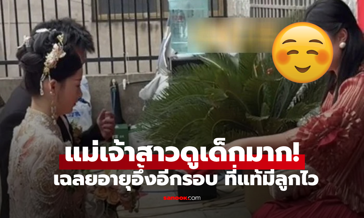 ฮือฮา \