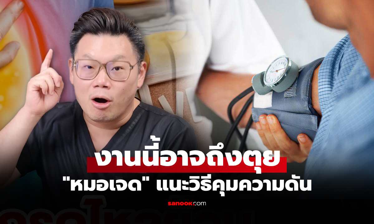 ไม่ใช่เรื่องเล่นๆ \