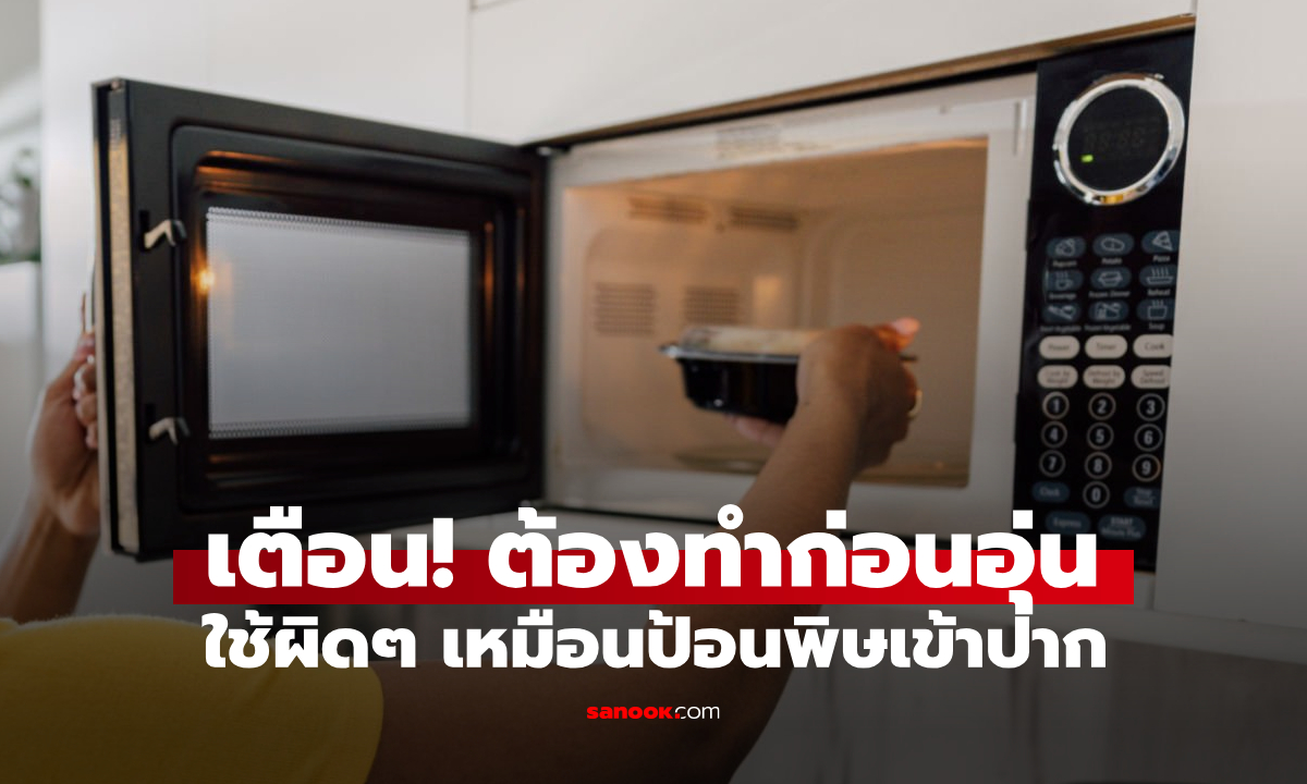 1 สิ่งที่คนมัก \