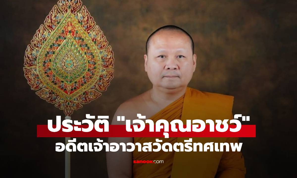 ประวัติ \