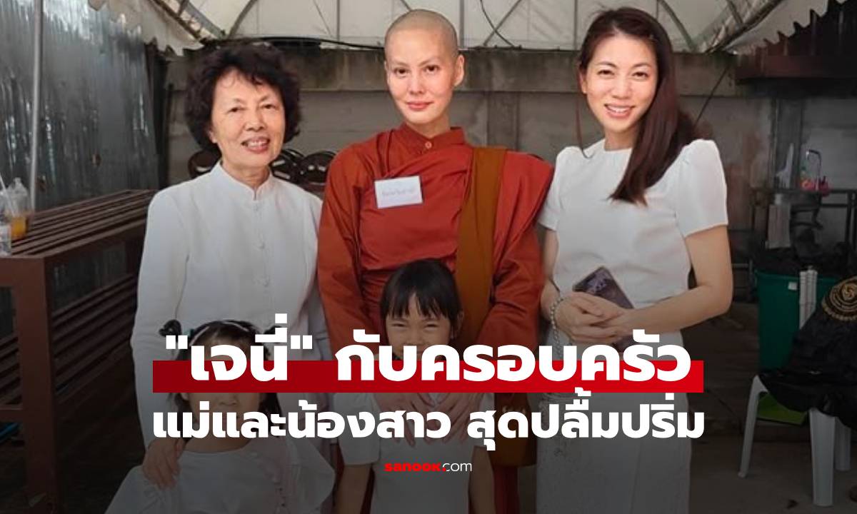 ภาพปลื้มปริ่ม! \