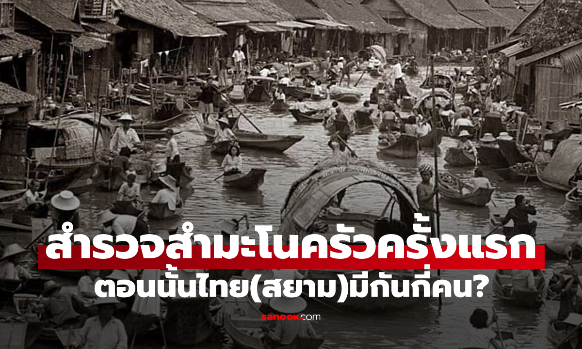 ย้อนอดีต \