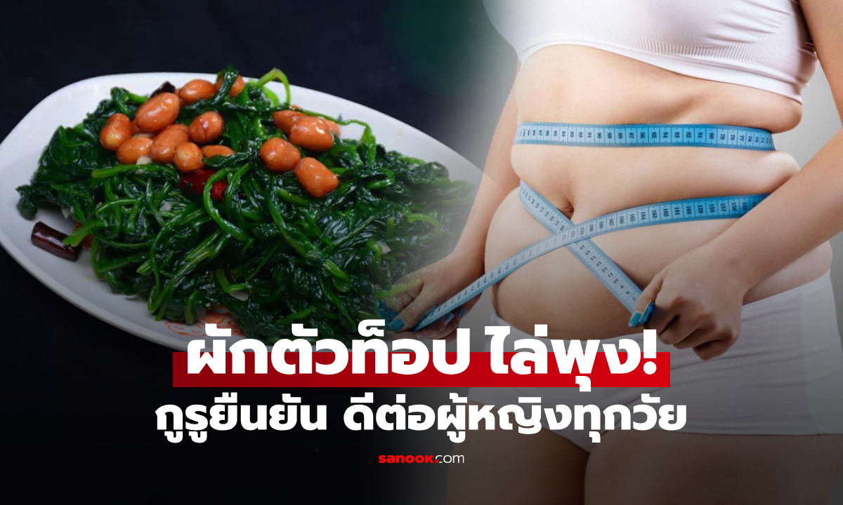 กูรูโลกยกย่อง \