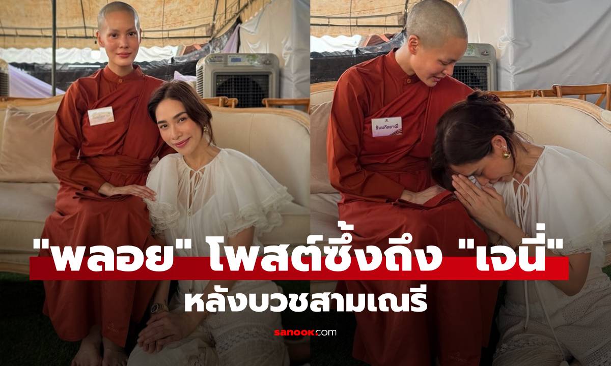 มิตรภาพงดงาม! \