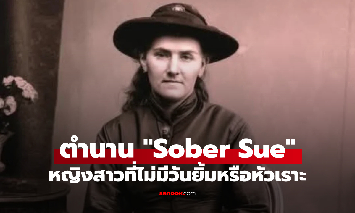 ตำนาน \