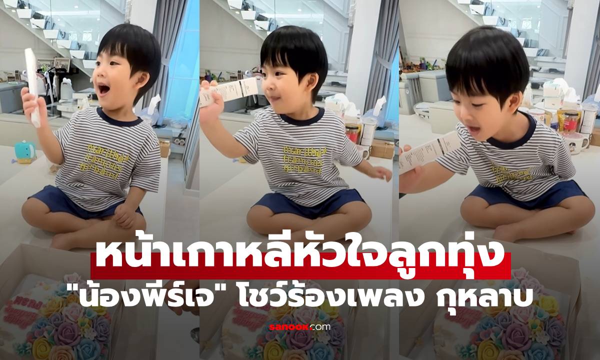 ปรบมือรัวๆ \