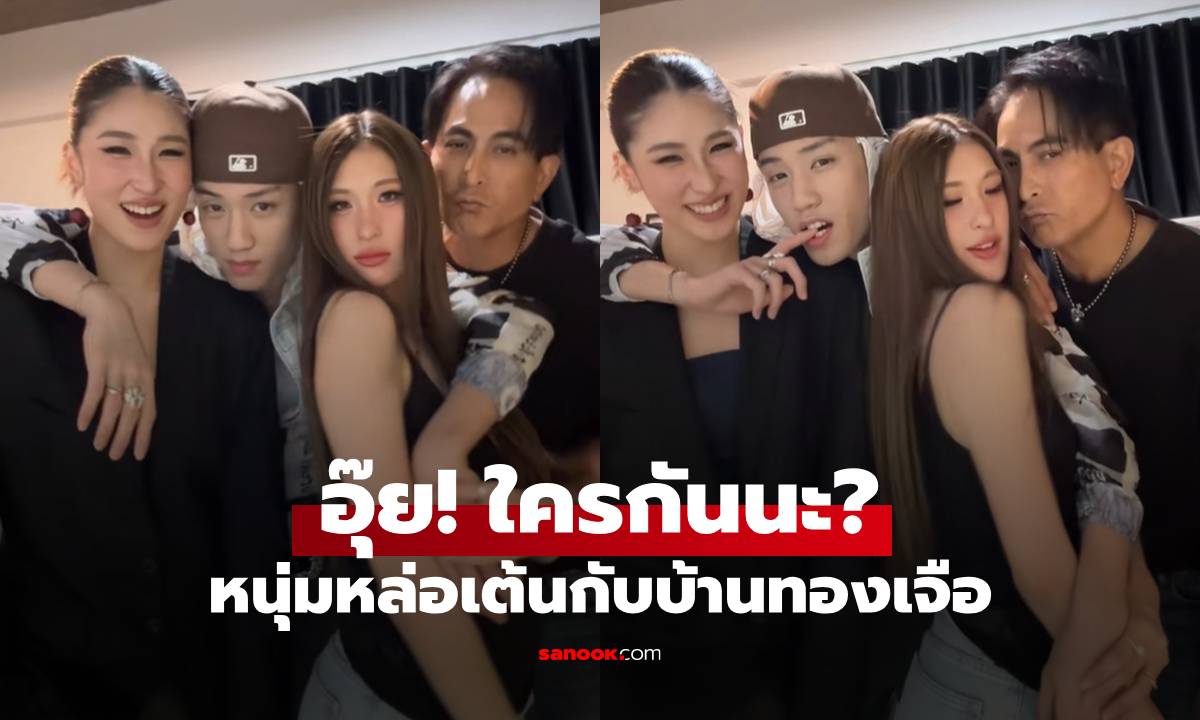 อุ๊ย! \