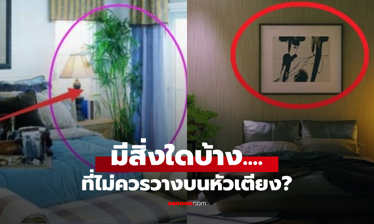เตือนแล้วนะ 6 สิ่ง \