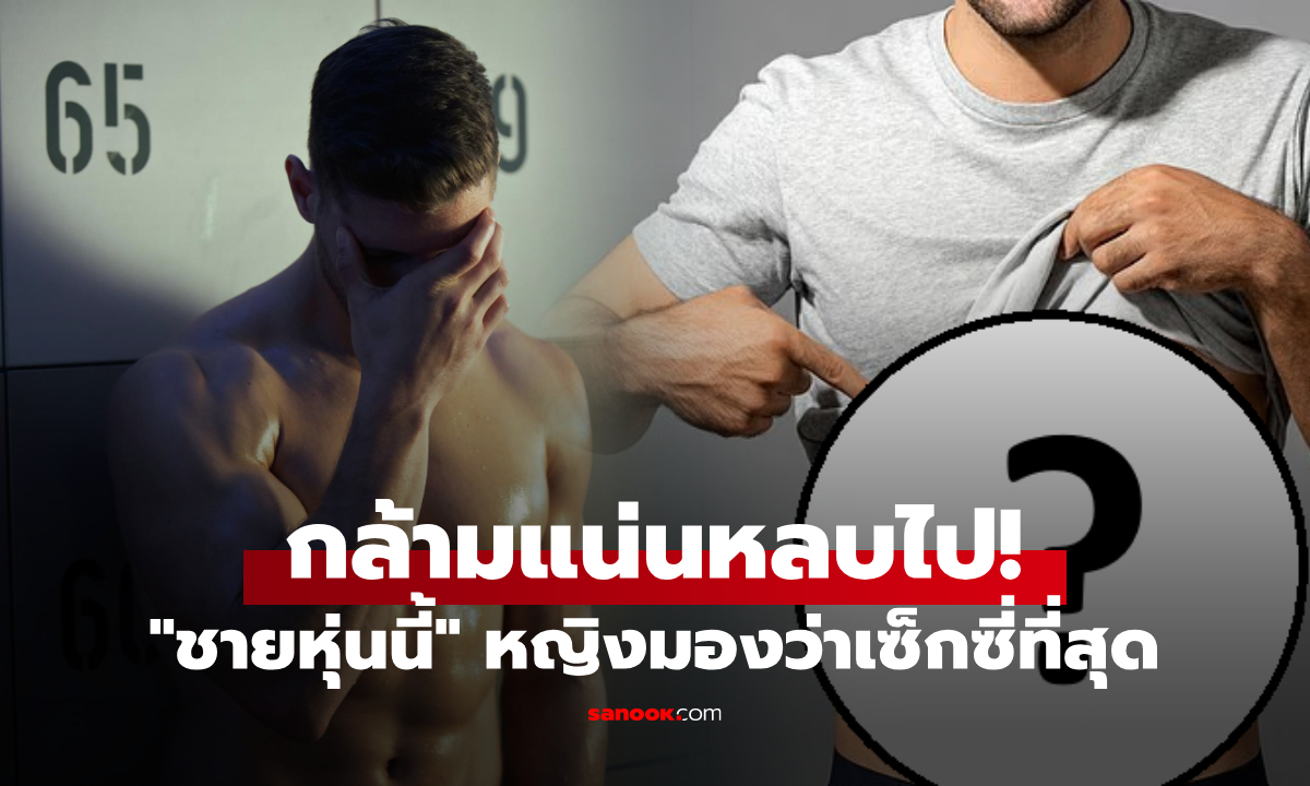 วิจัยเผย \