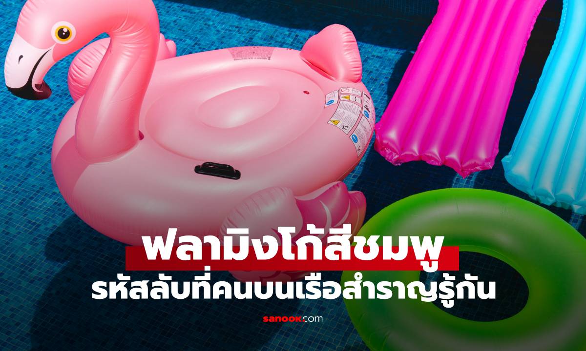 วงในมาเฉลย ถ้าเห็น \