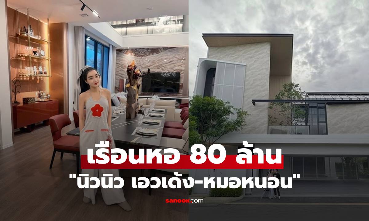 อลังการมาก! \