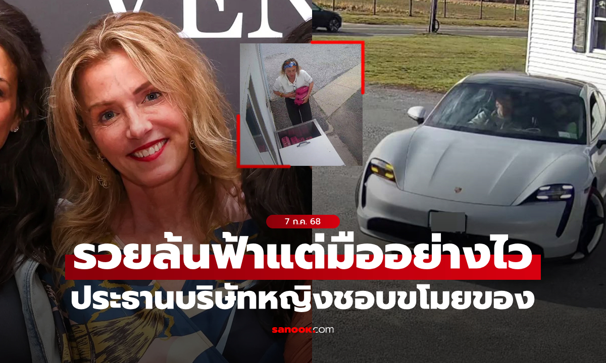 เกิดอะไรขึ้น? จับ \