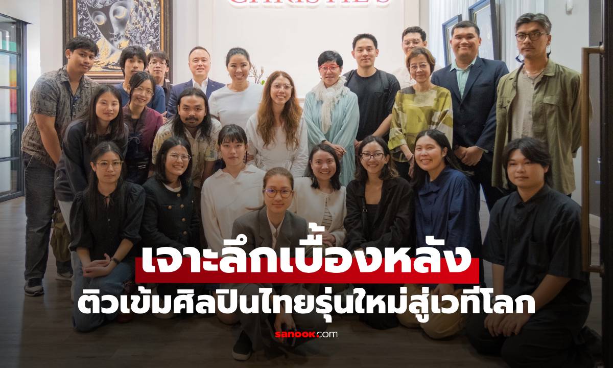 เจาะลึกเบื้องหลัง ติวเข้มศิลปินไทยรุ่นใหม่สู่เวทีโลก Early Years Project #8