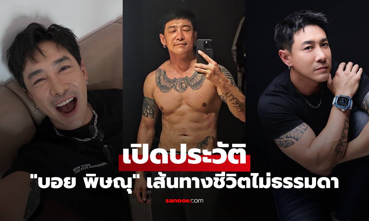 เปิดประวัติ \