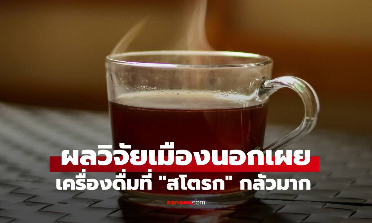 เครื่องดื่ม 1 ชนิด ที่ \