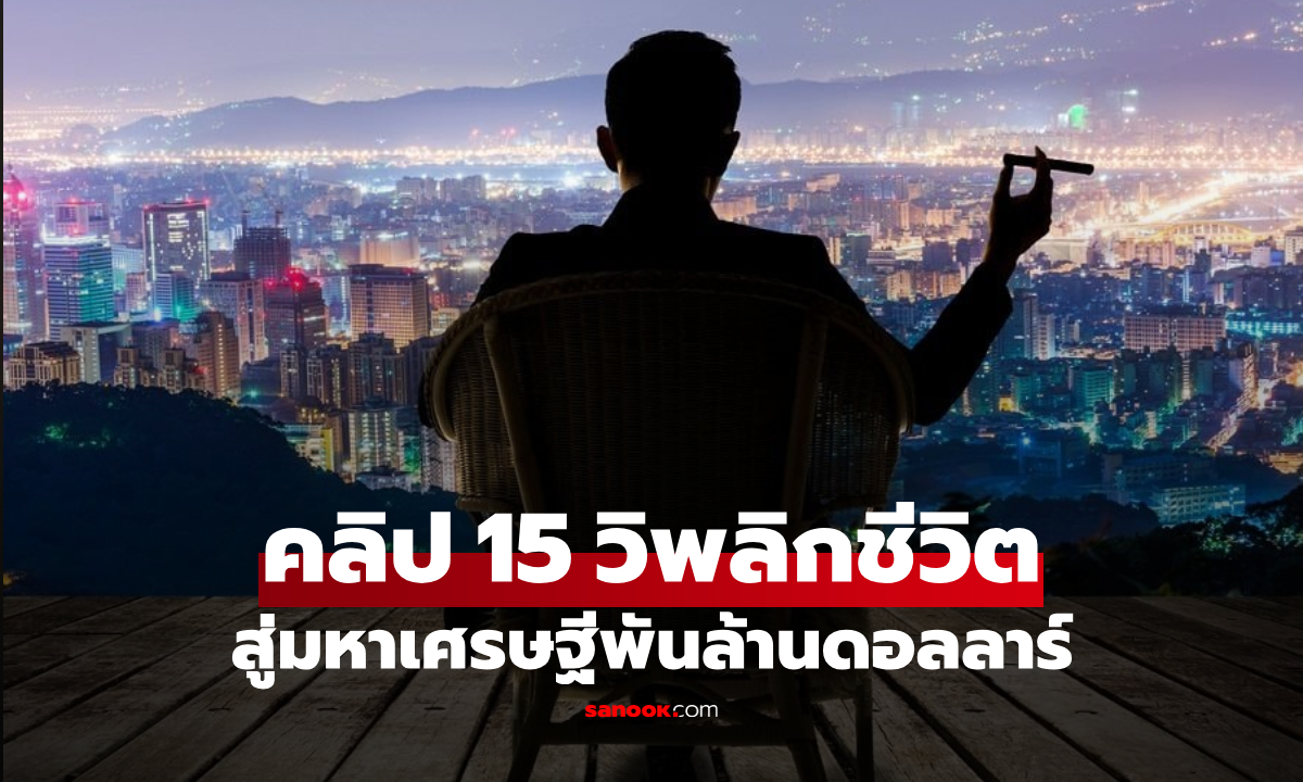 คลิปแค่ 15 วินาที พลิกหนุ่มเอเชียโนเนม พุ่งสู่ \