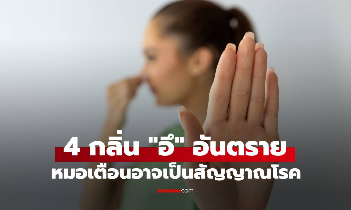 หมอไต้หวัน เตือน \