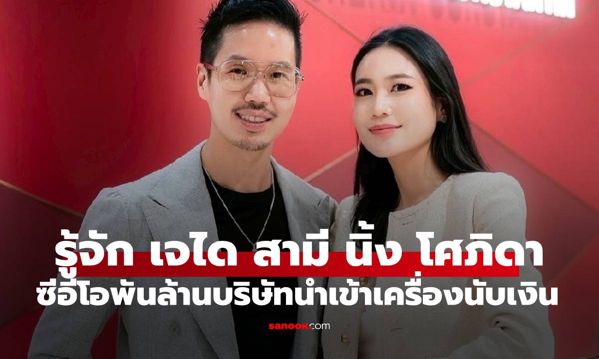 รู้จัก \