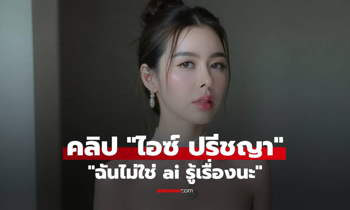 คนแซวแรง! \