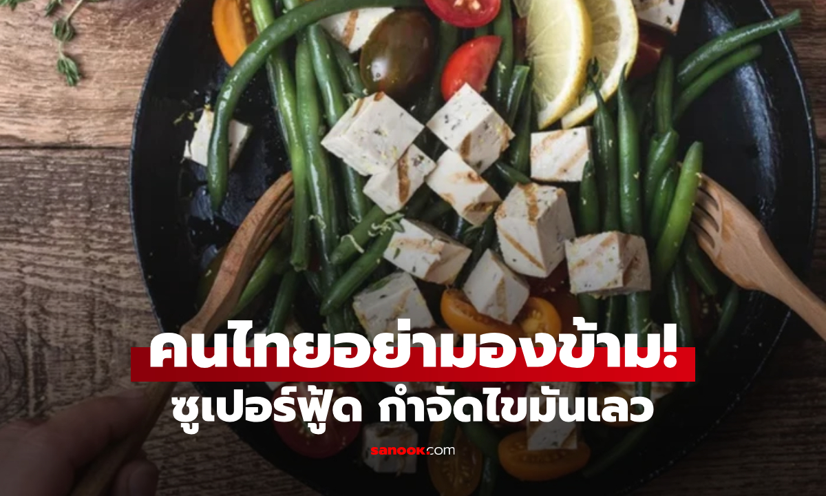 อย.สหรัฐฯ รับรอง ถั่วที่ช่วย \