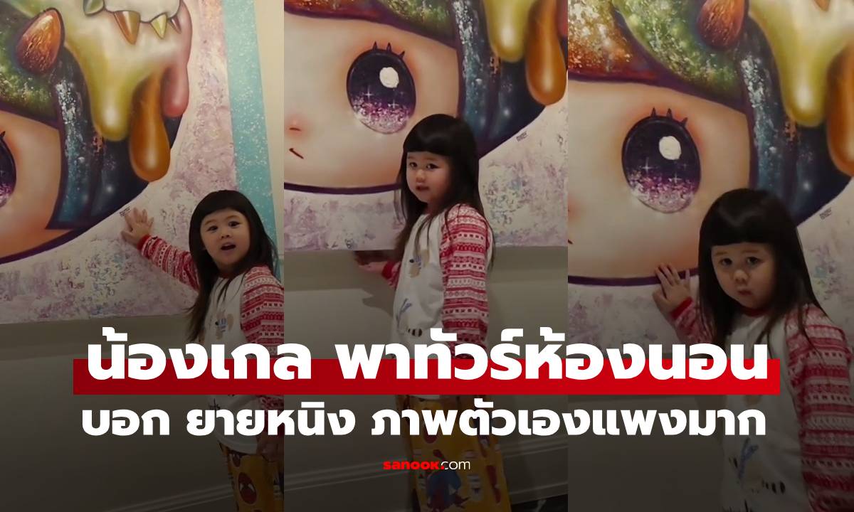 สาวน้อยหมื่นล้าน \