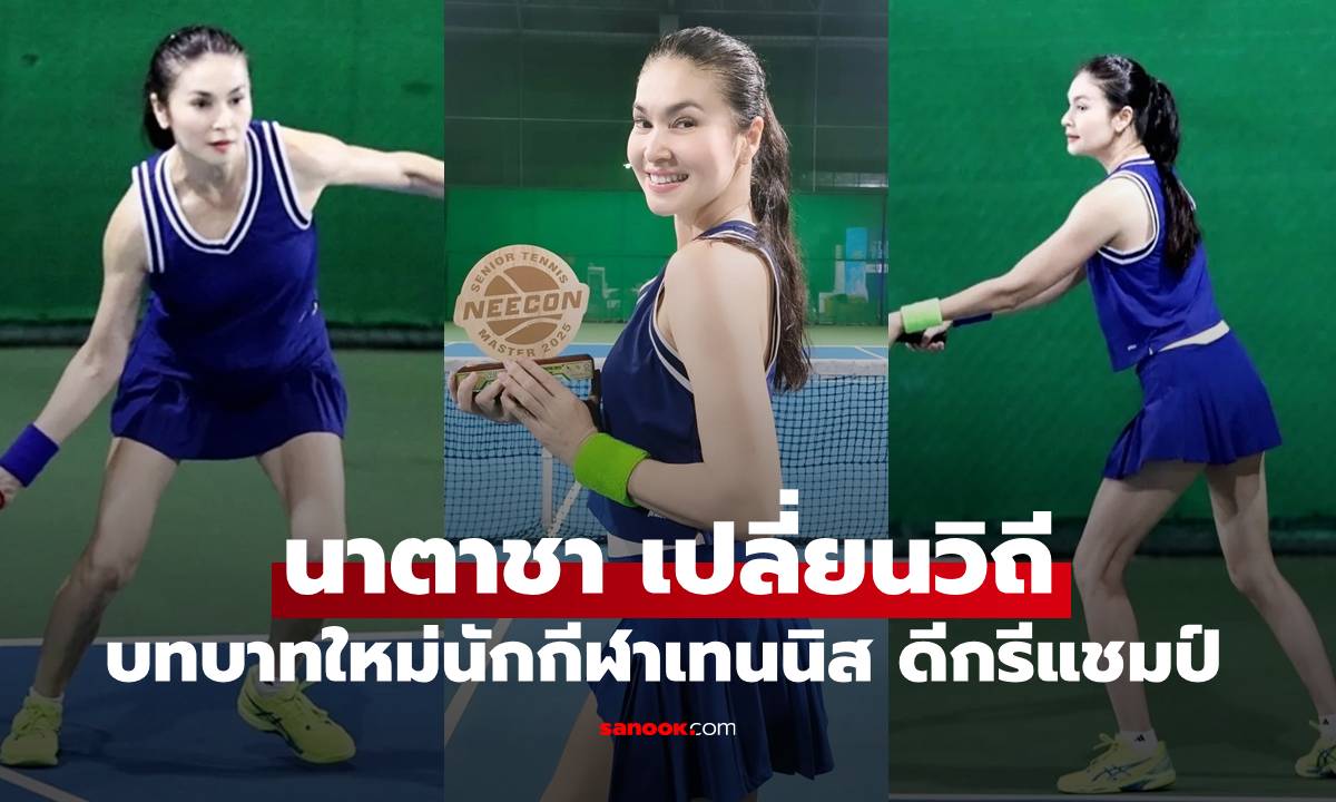 อดีตนางแบบ \