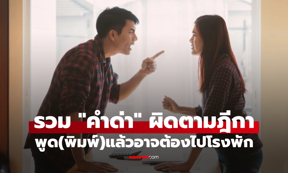 ผิดจริงตามฎีกา: รวม \