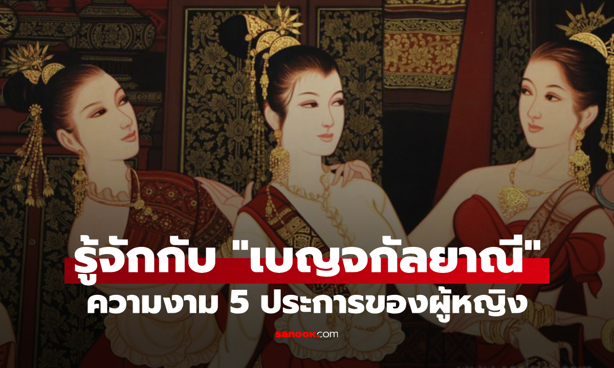 ลักษณะของ \