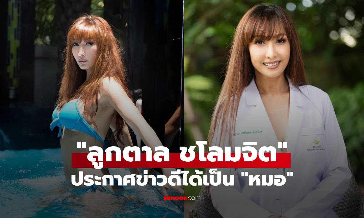 ตามรอยพ่อ! \