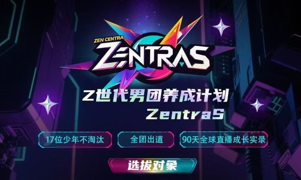 กระแสเกิร์ลกรุ๊ปยังไม่จางหาย การออดิชั่นบอยแบนด์ ZENTRAS มาแรงพร้อมอัปเกรดรูปแบบใหม่ทั้งหมด!