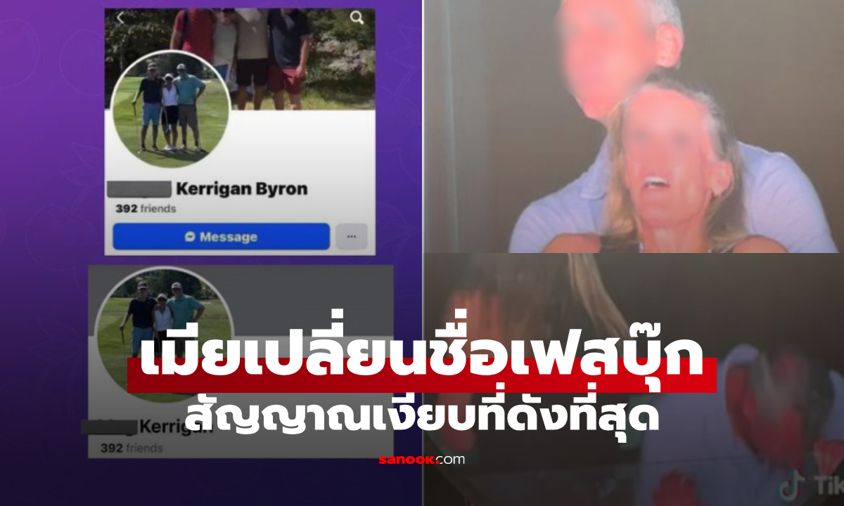 ภรรยาโต้อย่างสง่า \