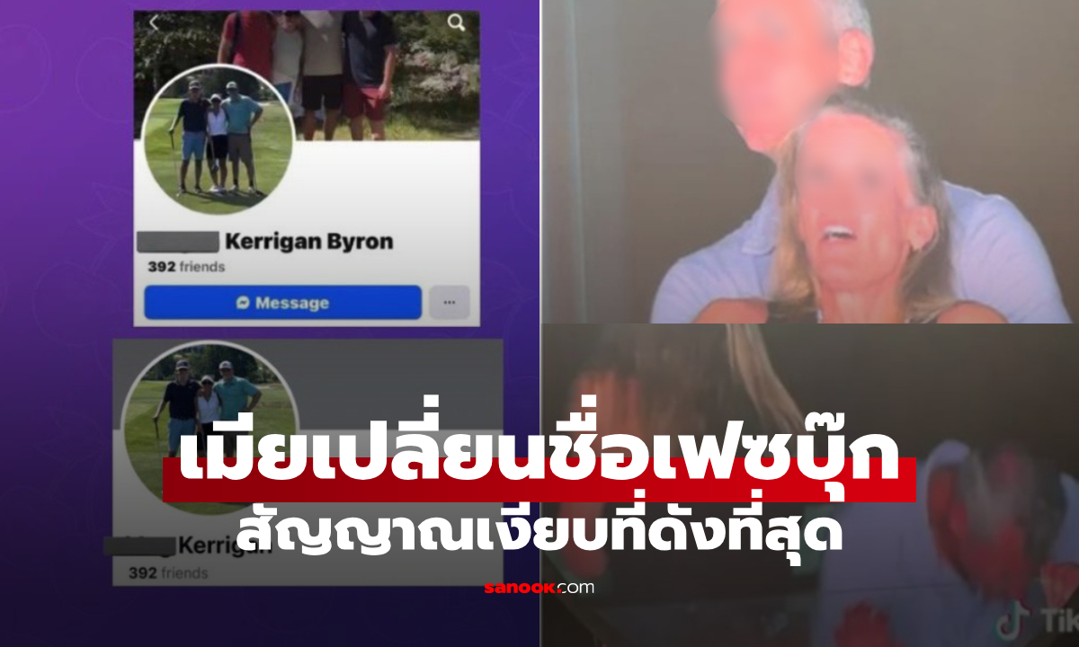 ภรรยาโต้อย่างสง่า \