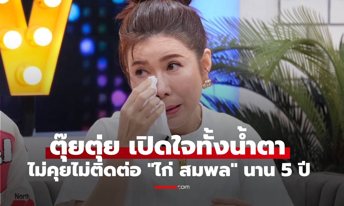 เกิดอะไรขึ้น \