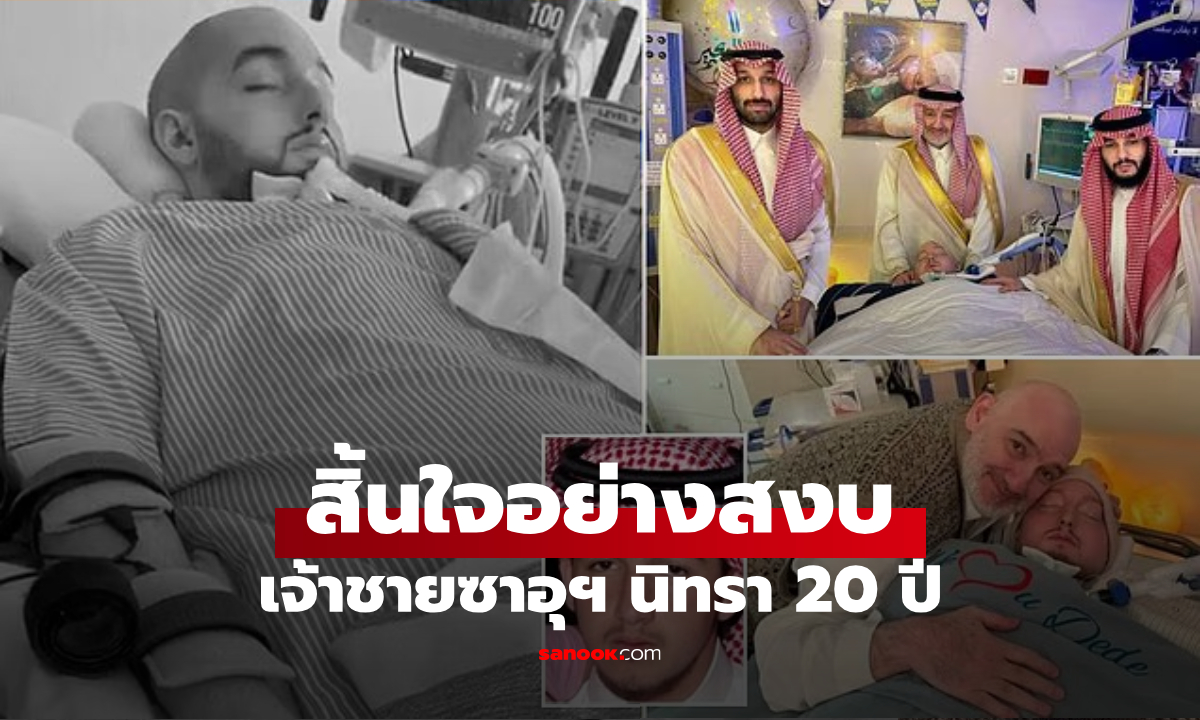 สิ้นใจแล้ว \