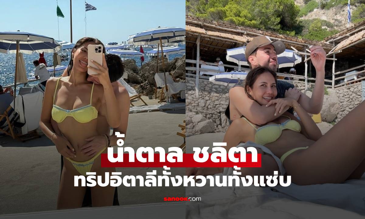 เปิดภาพทริปอิตาลี \