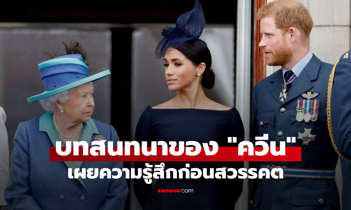 บทสนทนาส่วนตัวของ \