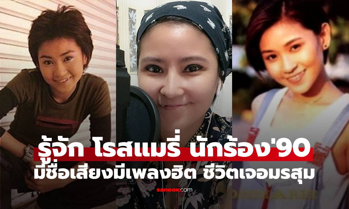 รู้จัก \