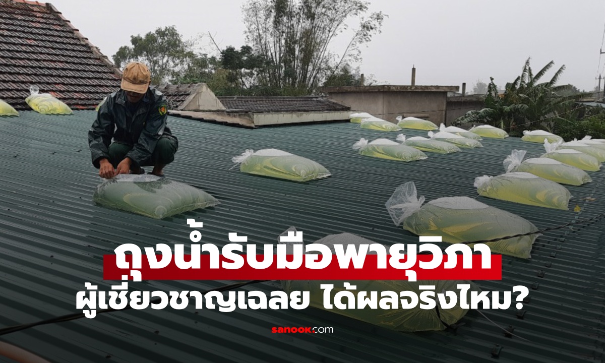 วิธีรับมือ \