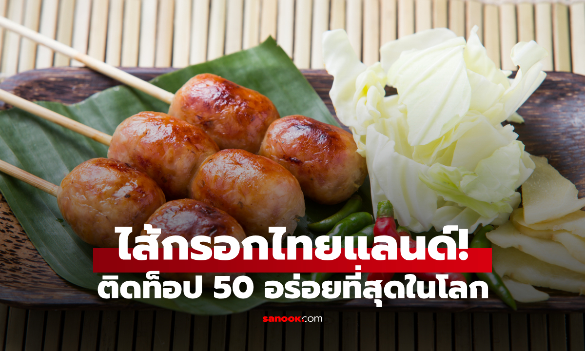 ของดีไทยแลนด์ \