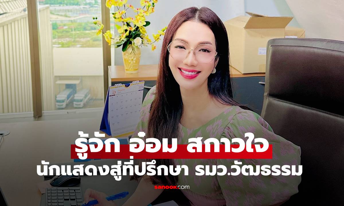 รู้จัก \