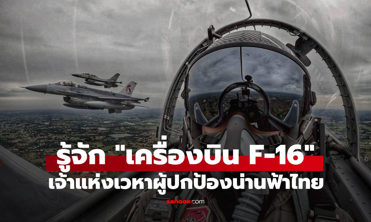 รู้จัก \