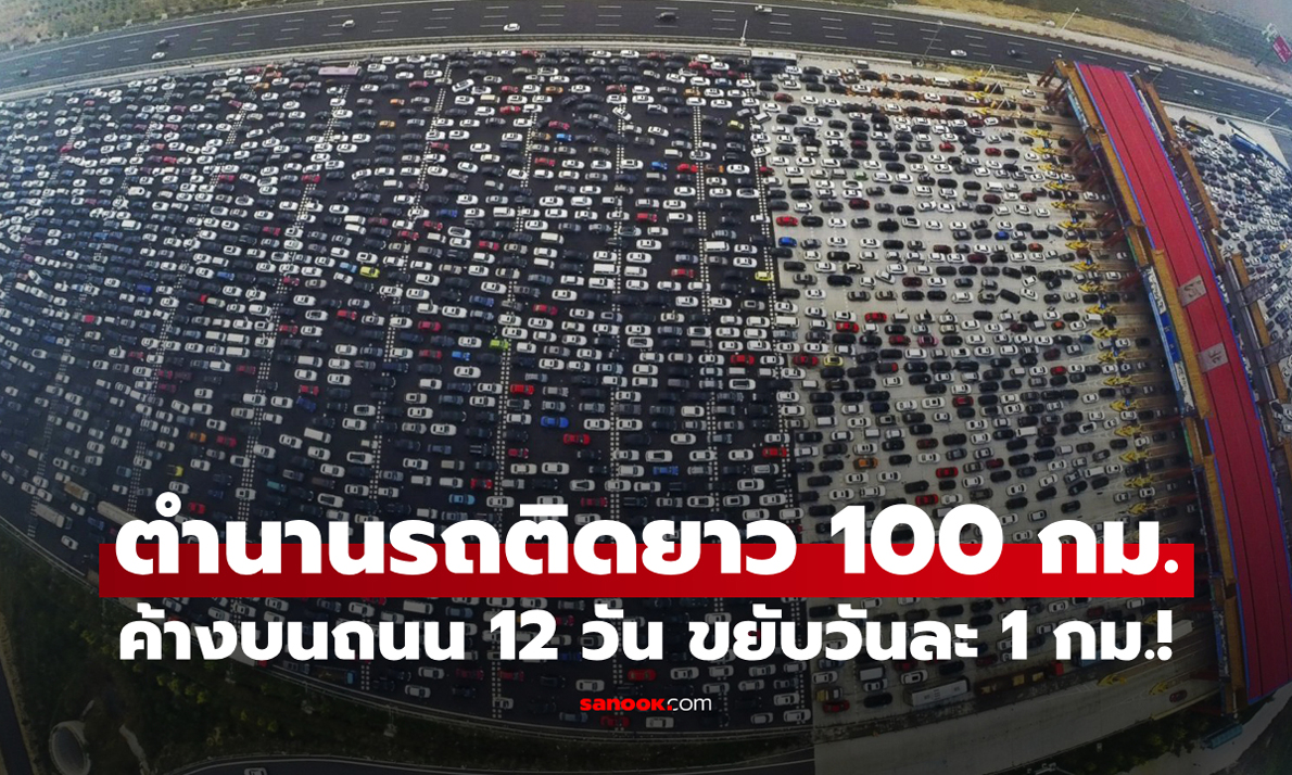 ตำนาน \