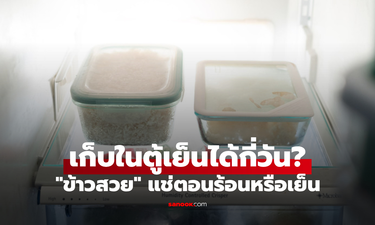 หลายคนไม่รู้! \
