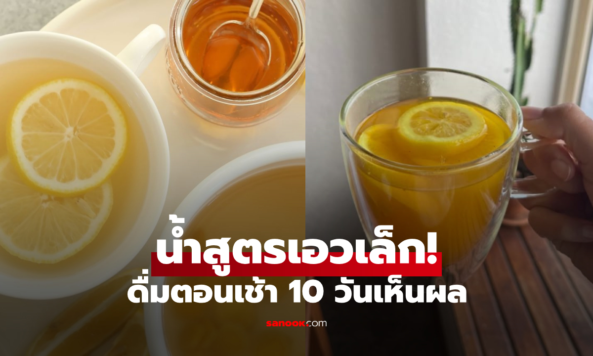 แค่เปลี่ยนกาแฟ เป็นสูตรนี้ตอนเช้า 10 วัน หุ่นเพรียว เอวเล็ก ไม่ต้องอด-ออกกำลังกายหนัก!