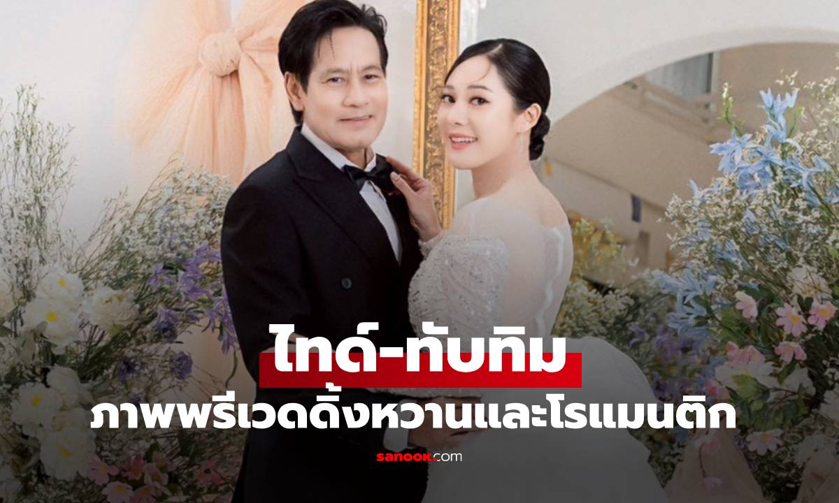 คู่รักหวาน \