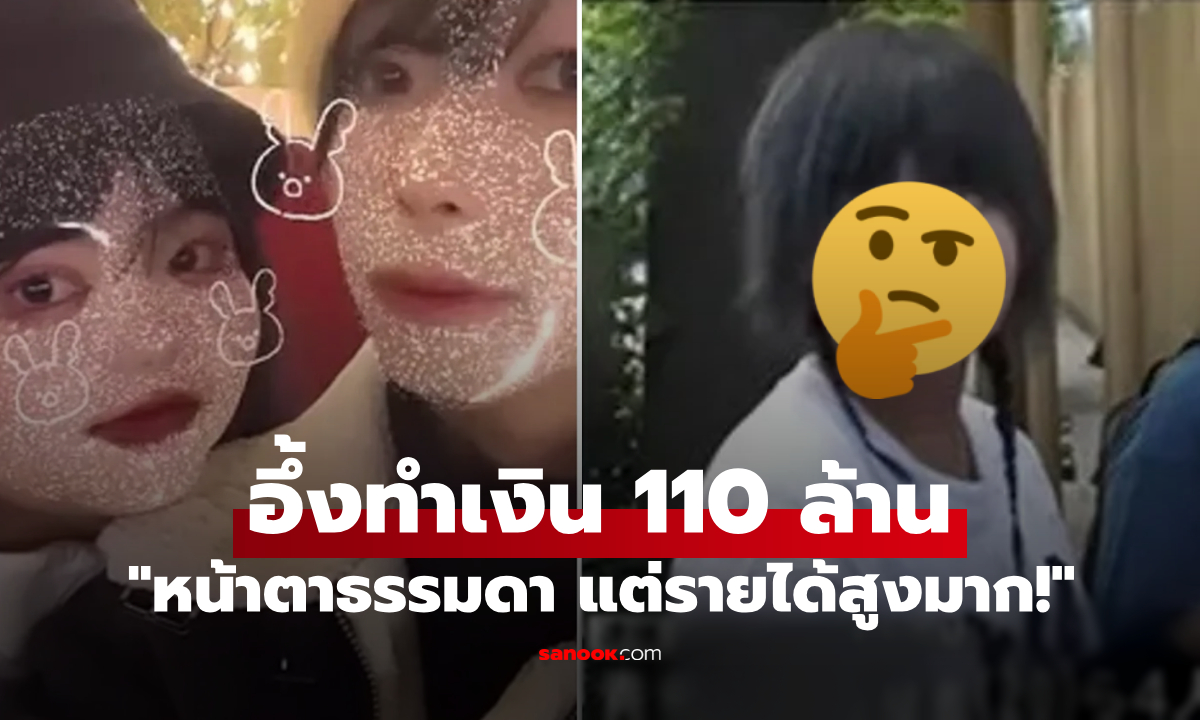 เผยทำยังไง? สาวยุ่นวัย 20 ขายบริการแค่ 2 ปี รายได้ 110 ล้าน คนเห็นหน้าอึ้งซ้ำ ธรรมดามาก!