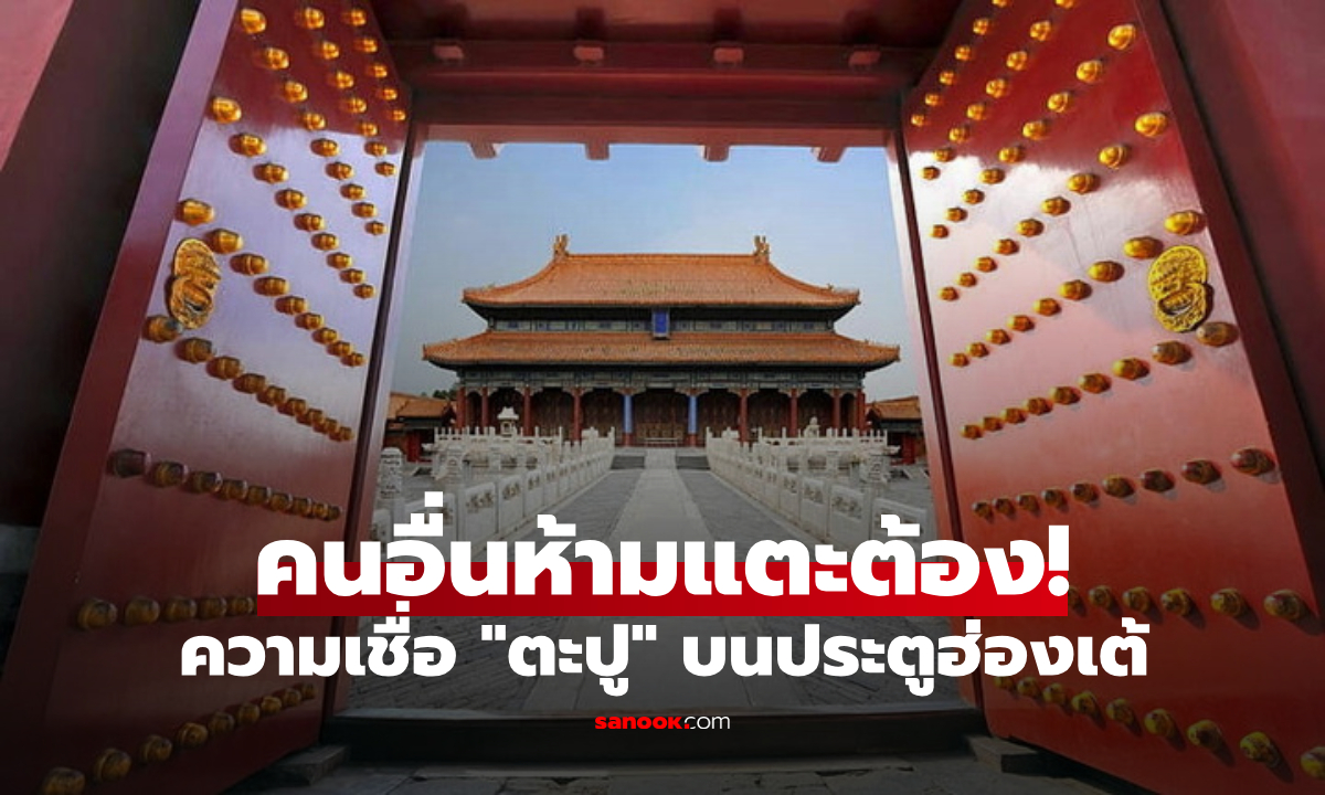 คุ้ยความเชื่อ \