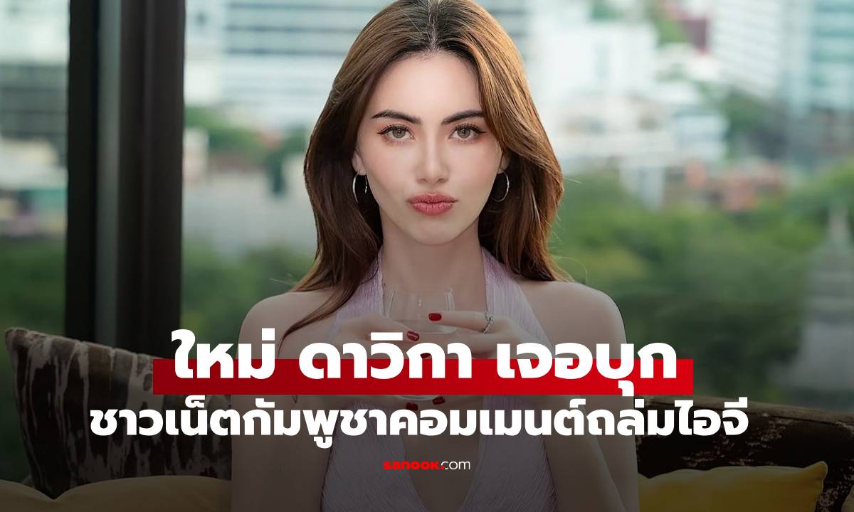 เกิอะไรขึ้น! \