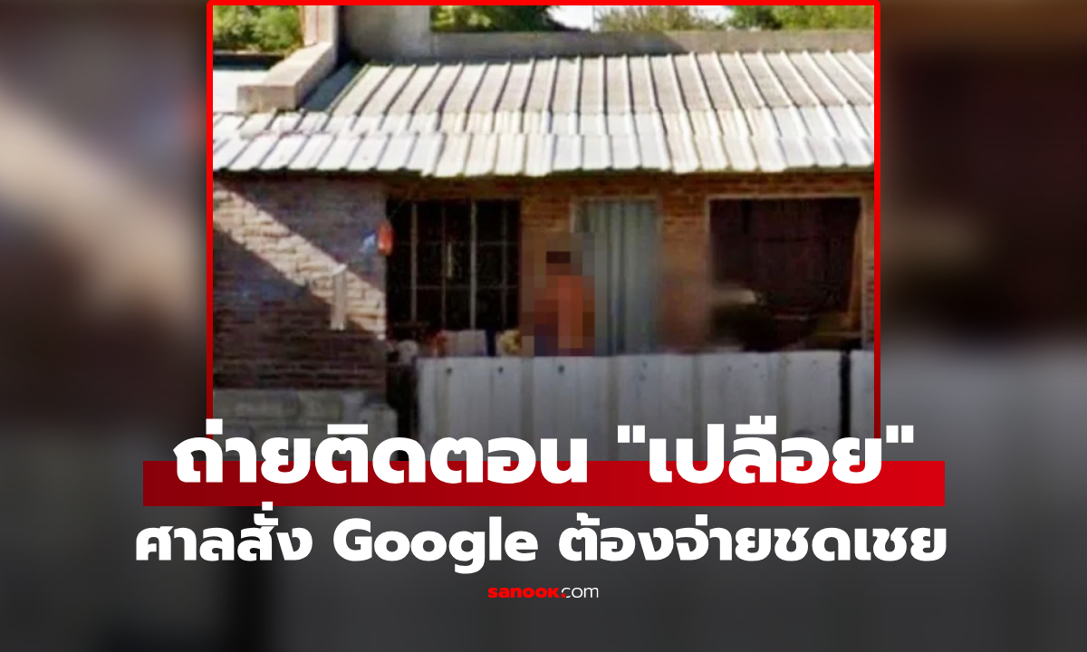 พลิกชนะคดี! \